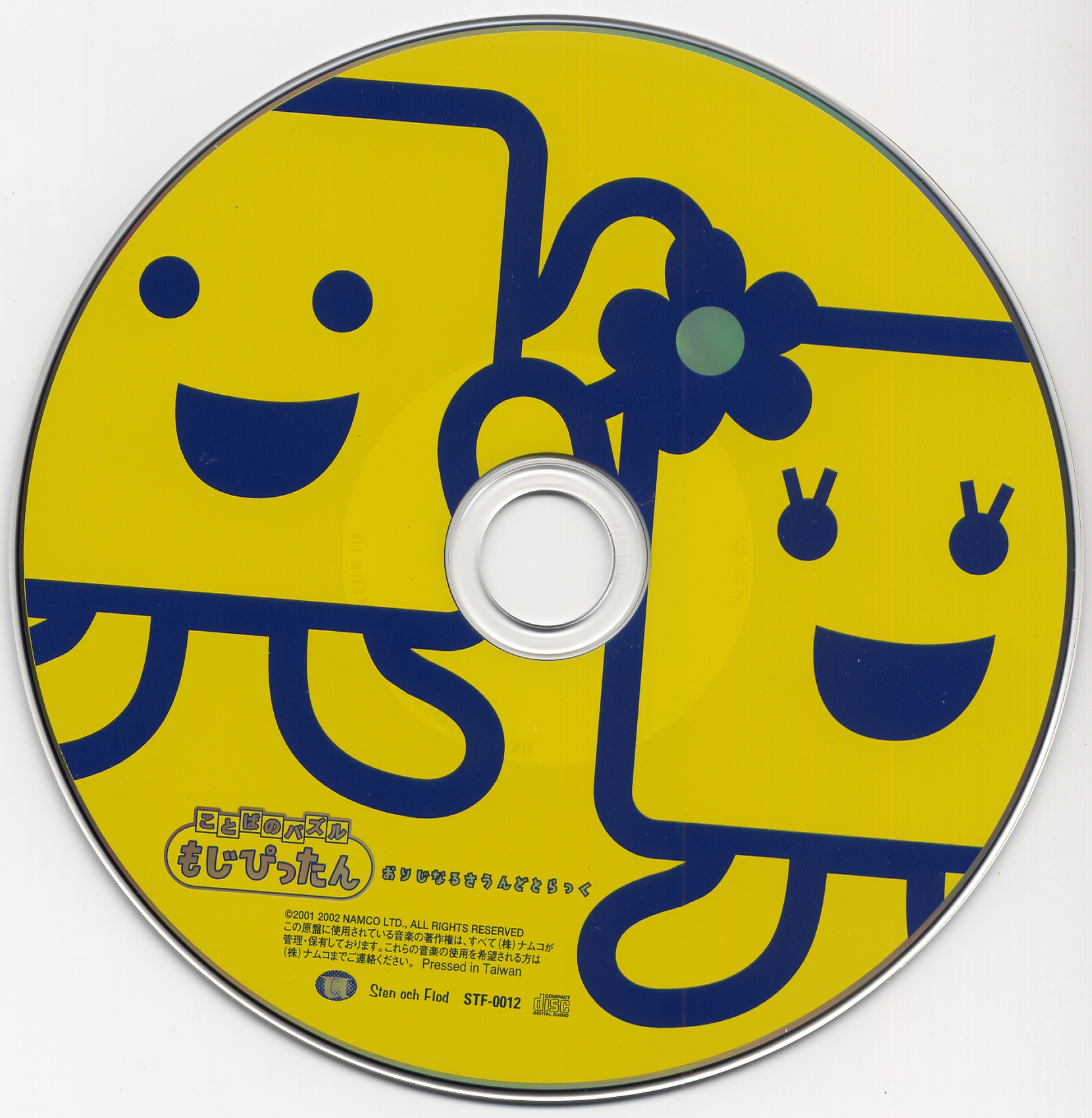 ことばのパズル もじぴったん大辞典 Original Soundtrack ことばのパズル もじぴったん大辞典 ORIGINAL SOUNDTRACK